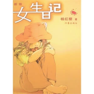 少儿书店十大畅销书2013年12月30日 星期一A