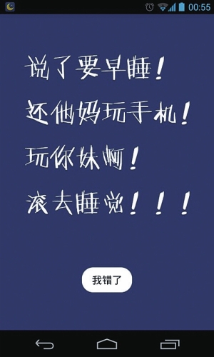 想早睡?放下那部手机!2014年07月11日 星期五B08 数字·市场_ 春城晚报_云南网