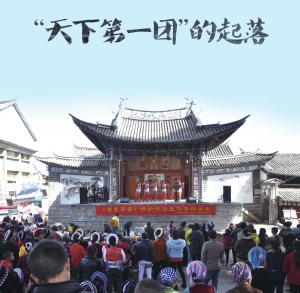 天下第一团的起落2015年06月25日 星期四A