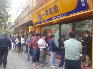 学驾照81.6元市民凌晨排长队2015年08月17日