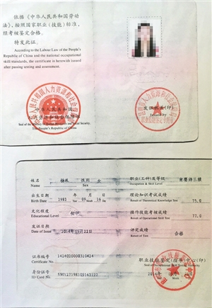 月嫂证书五花八门 谁能借我一双慧眼2017年0