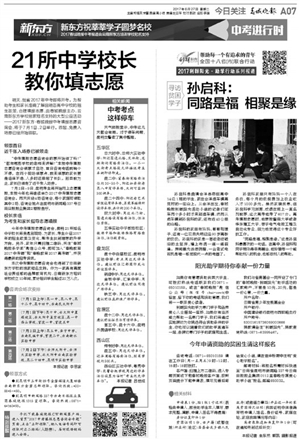 “我要资助贫困学生孙启科”2017年07月04日 星期