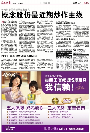 酝酿发起内幕交易民事诉讼2012年02月18日 星