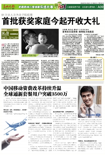 家有宝贝发来晒 微博给力抢蔬菜2012年05月2