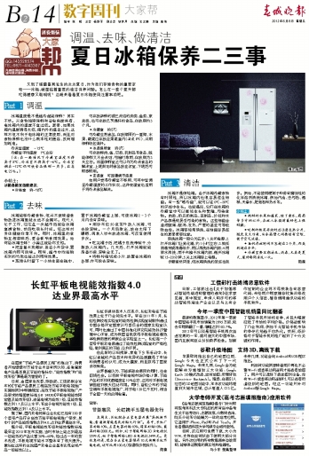 谷歌升级地图 支持3D、离线下载2012年06月0