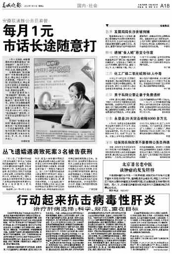 深圳 社保局长称改革不是要降公务员待遇2012