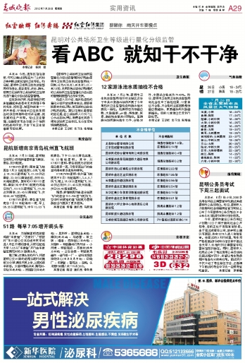 昆航新增南京青岛杭州直飞航班2012年07月26