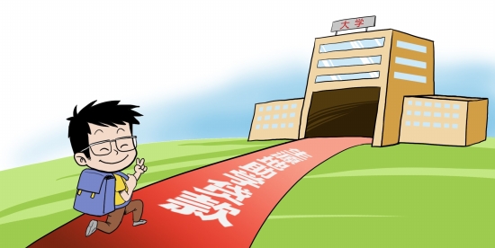 贫困大学生在家门口就能申请贷款图片