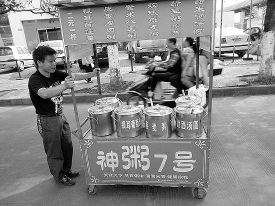 卖早餐粥需要```-早餐卖粥可以吗