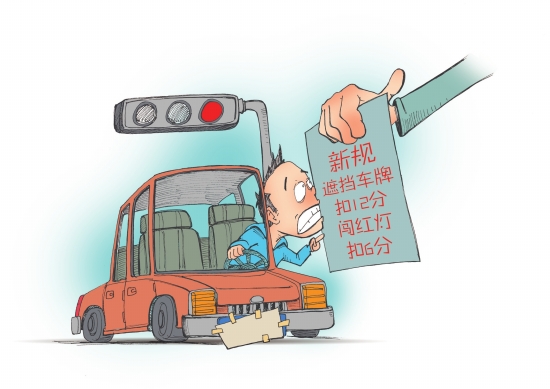 驾照新规123令新消息评论