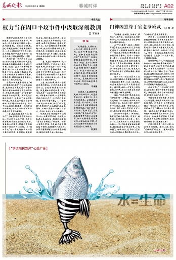 权力当在周口平坟事件中汲取深刻教训2013年