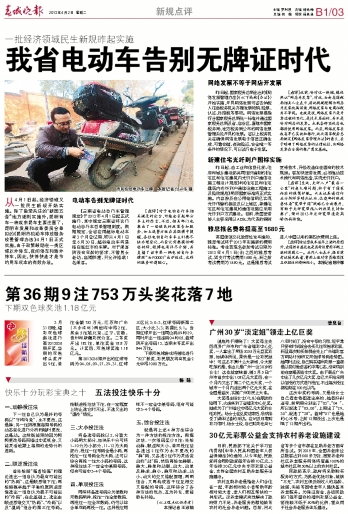 快乐十分玩彩宝典之十 五法投注快乐十分2013