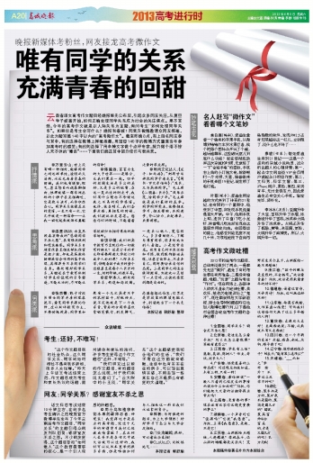 网友:同学关系?感谢室友不杀之恩2013年06月