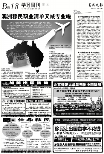 澳洲移民职业清单又减专业啦2013年06月17日