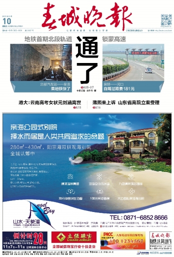 港大:云南高考女状元刘涵离世2013年10月10日