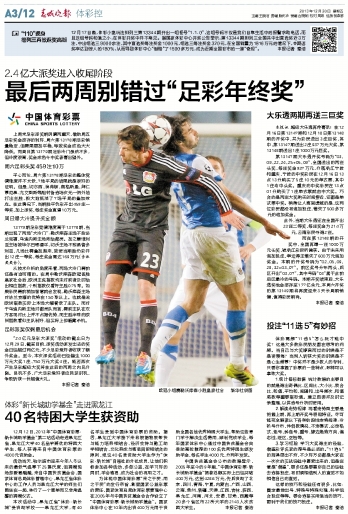 大乐透两期再送三巨奖2013年12月20日 星期五