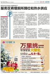 胜负彩13183期开奖结果2013年12月24日 星期