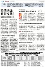 胜负彩13183期开奖结果2013年12月24日 星期