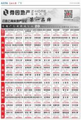 胜负彩13183期开奖结果2013年12月24日 星期