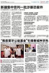 微信点赞收费?公安部称系谣言2014年06月06