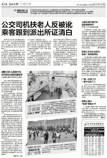 广西一中学门口一男子砍伤7人2014年06月16