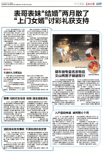 肇事:司机忙卸车牌 核查:原来是套牌车2014年0