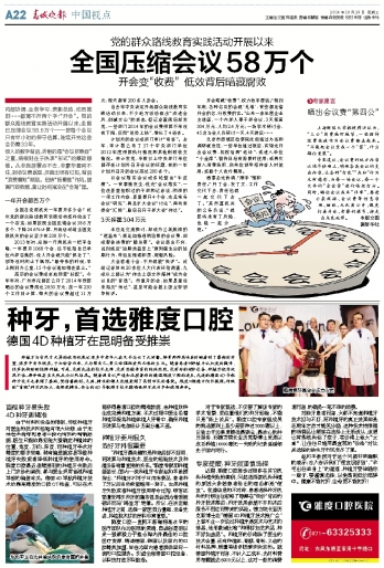 全国压缩会议58万个2014年10月29日 星期三A