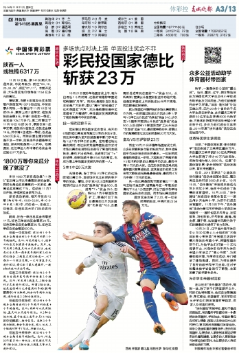 爱体育- 爱体育官方网站- 世界杯指定娱乐平台关于停止销售27款体彩公告