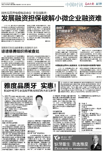 中国地震台网中心地震快讯 10秒内向震中微博