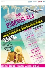 大理7月再增西安天津武汉直航2015年07月08