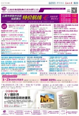 大理7月再增西安天津武汉直航2015年07月08