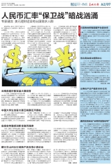 云南首届炒股实盘大赛收官2016年01月20日 星