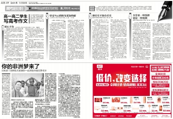高一高二学生写高考作文2016年06月08日 星期