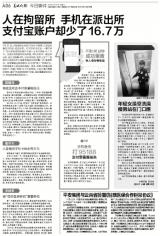 阳光信保携手廊坊银行共建投融资平台2016年