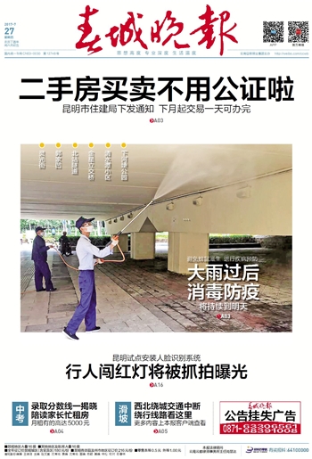 行人闯红灯将被抓拍曝光星期四a01头