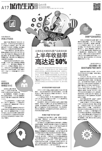 建信基金货基产品收益突出2017年08月09日 星